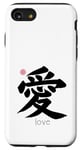 Coque pour iPhone SE (2020) / 7 / 8 Love Kanji en lettre japonaise Symbole Japon Esthétique au dos